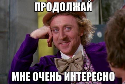 Минутку, у нас будет секс сегодня?