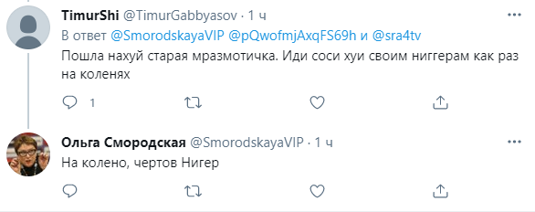Смородская: хочу, чтобы футболисты сборной России встали на колено в поддержку BLM