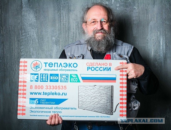 Онотоле в Думе