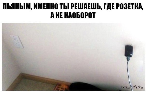 Знакомая ситуация?