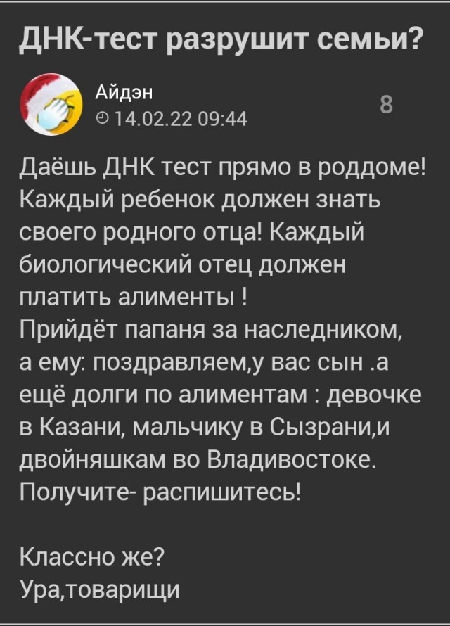 ДНК-тест разрушит семьи?