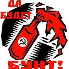 Доколе? Политика на ЯПе! Бунд!1
