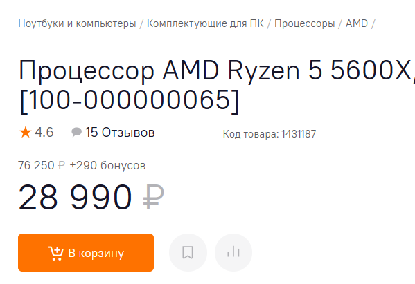 Курс доллара и DNS