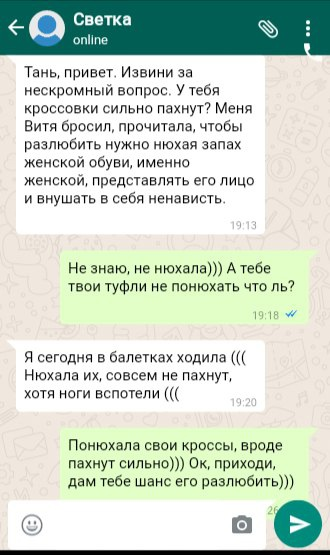 Забавные СМС-переписки. Юмора пост