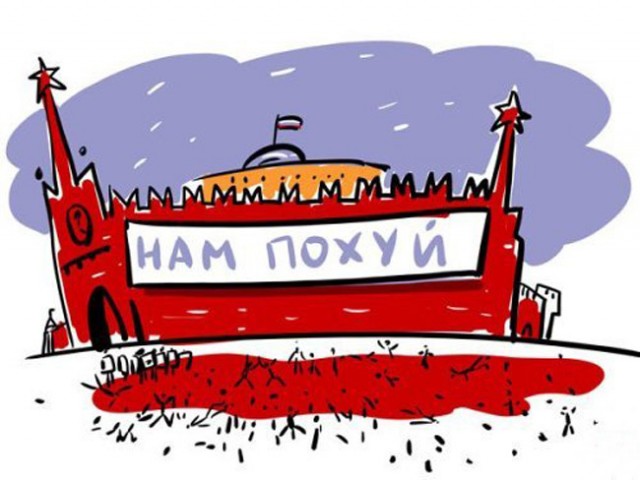 Россияне требуют мести