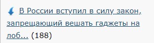 В России вступил в силу закон, запрещающий вешать гаджеты на лобовое стекло автомобиля