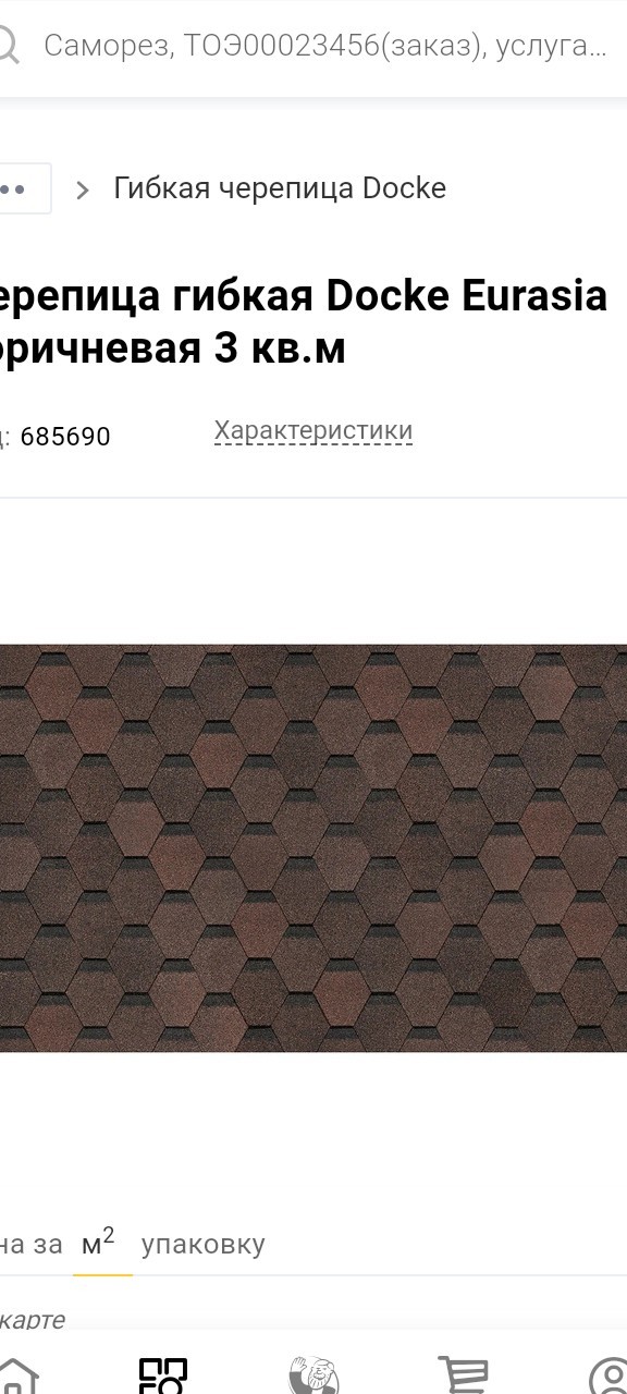 Леруа, ты не прих...ел