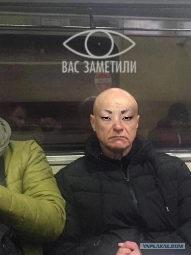 Фотожаба. Эти глаза напротив
