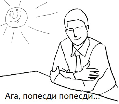 Это был не его день