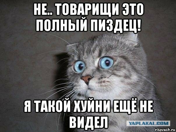 Адское пойло