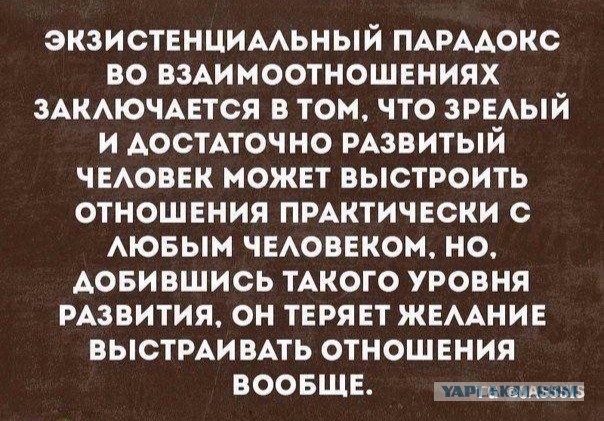 Инфантильность или «чилл» у мужчин 40+?
