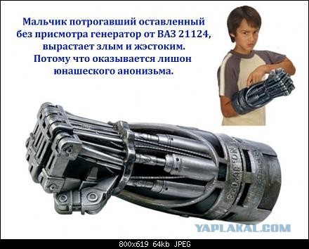 Зладей Хлебчик