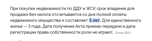 Недвижимость. Наследство. Налоги.