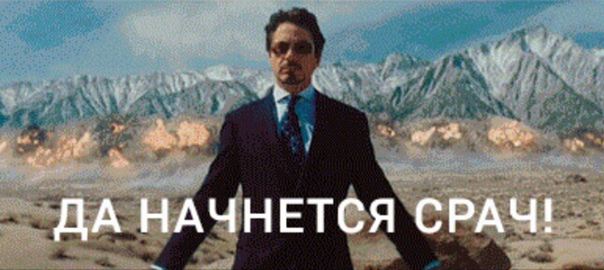 Я с тобой на "ты" не переходила!