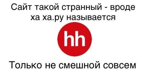 Всякой Хни вам в ленту, дорогие деграданты