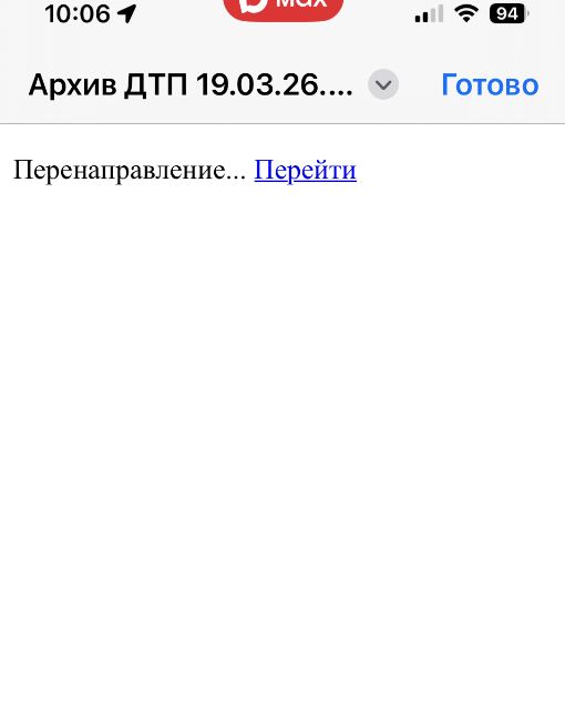 Про взлом MAX, пошагово