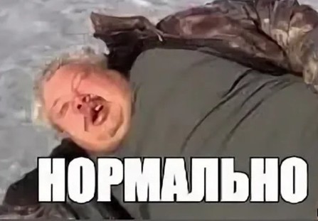 Почему я бегаю, а ты лежишь?