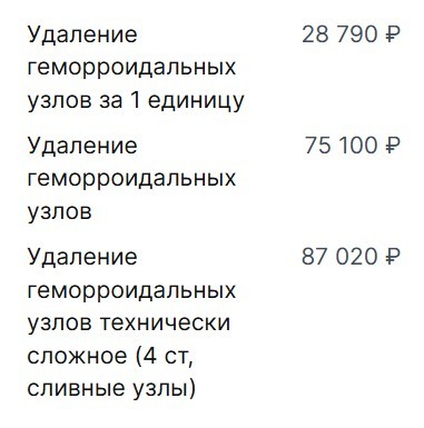 Хирург устроил фотосессию ануса россиянки под наркозом