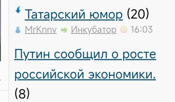 Путин сообщил о росте российской экономики
