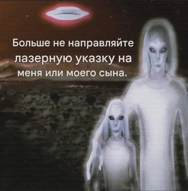 Землянам запретили общаться с инопланетянами 