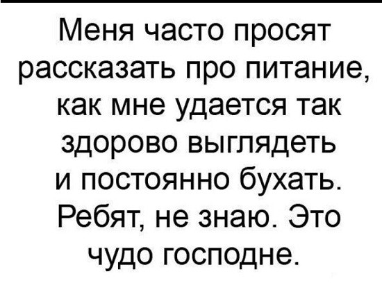 Пить или не пить???