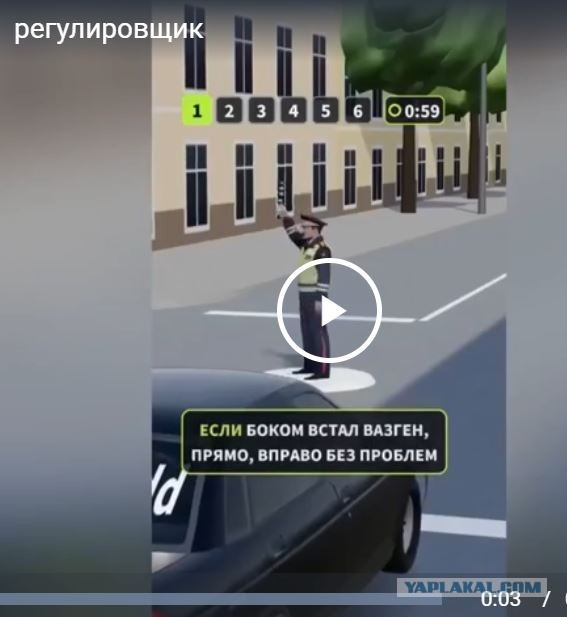 Помните сигналы регулировщика?