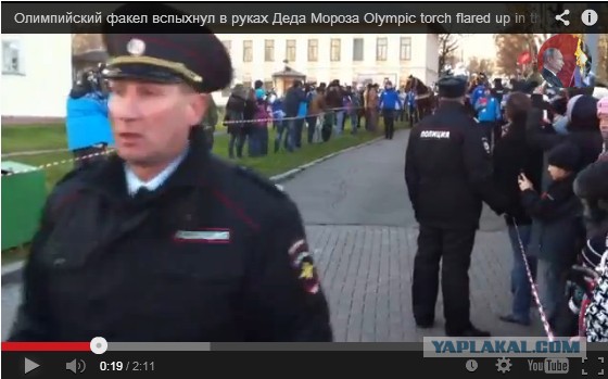 Факел загорелся у голубого Деда Мороза!
