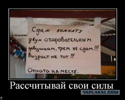 Квартира за секс?