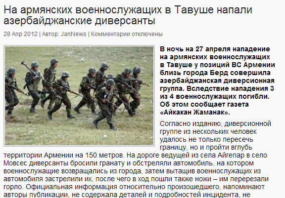 Азербайджан атаковал Армению