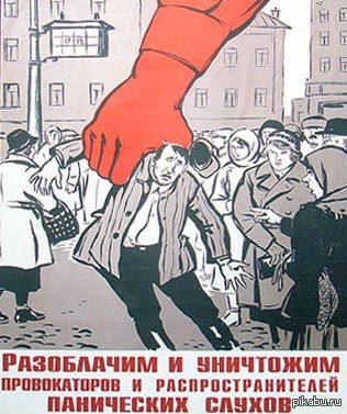 Россия под ударом