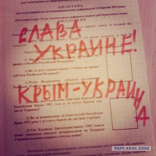 Крым. Референдум. Пора домой.