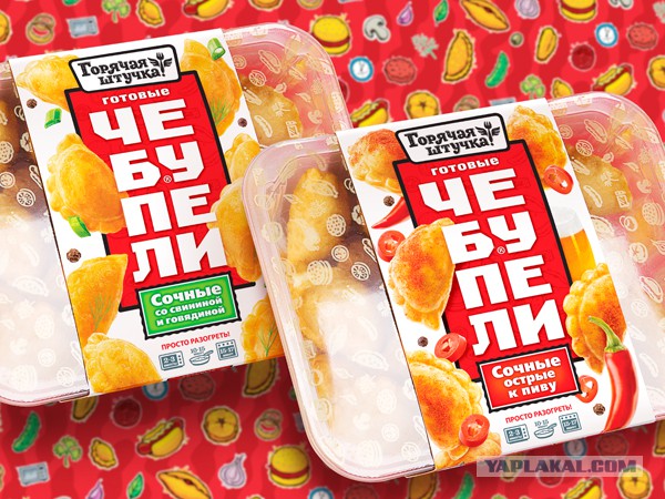 Аццкая кухня