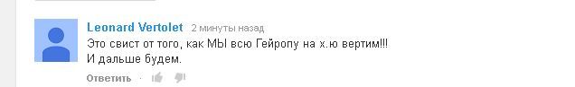 Черти бесятся