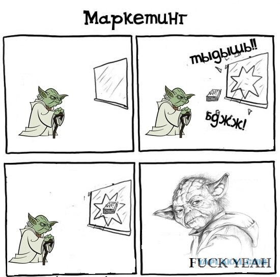 Маркетинг