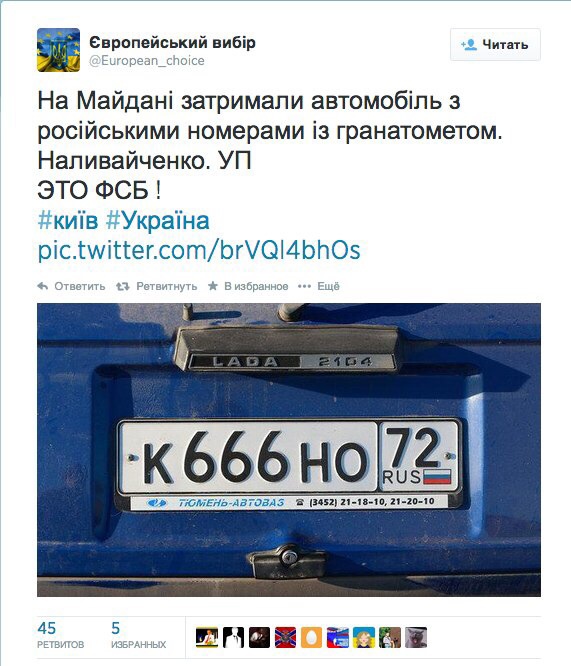 На Майдане снова горят шины
