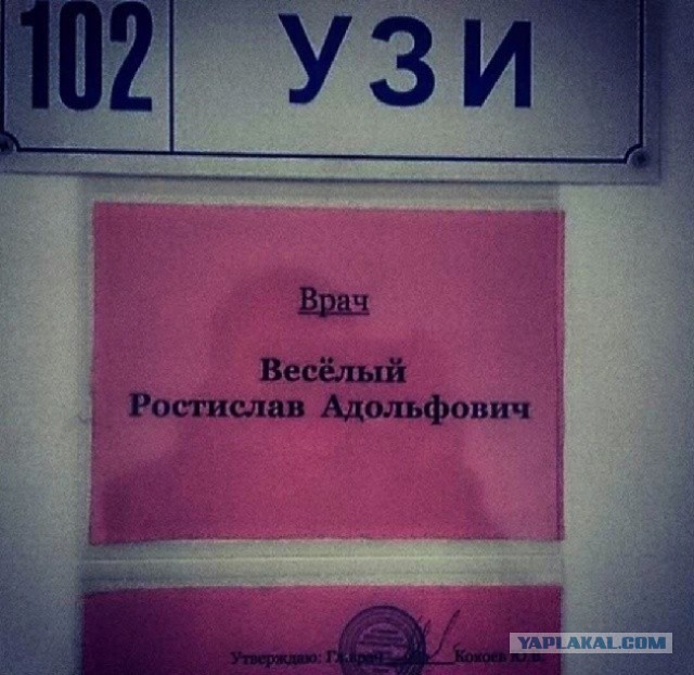 Раскоряка.