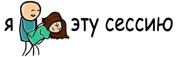 это всегда выглядит именно так!