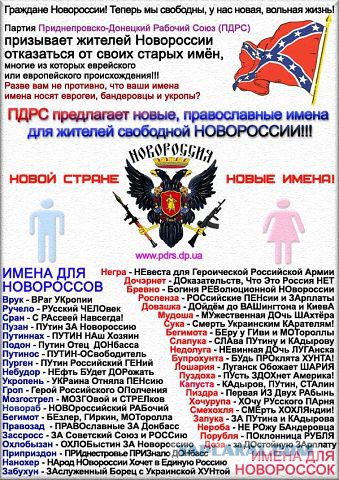 Народное творчество про Украину