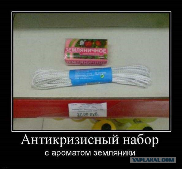 Антикризисный набор