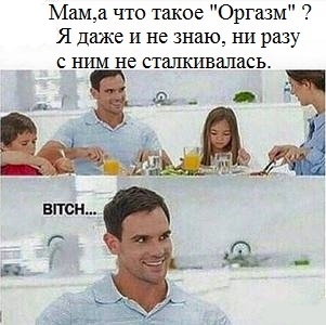 Неудобный вопрос учителю