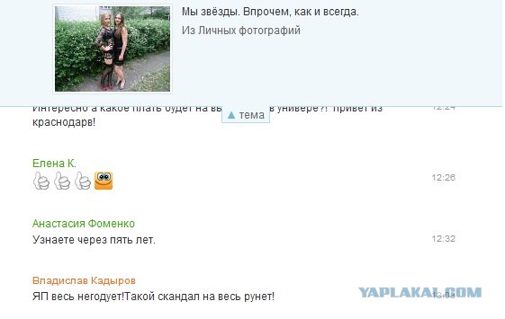 Выпускница-12