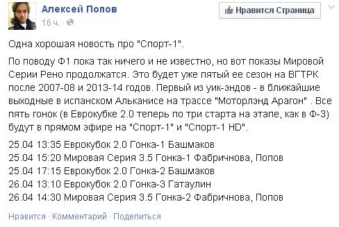 Формула-1 (Сезон 2015)