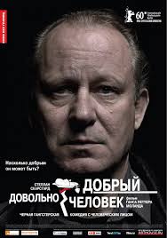 Кино на выходные