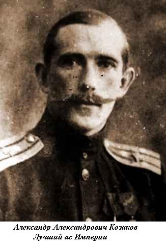 Пилоты Первой Мировой