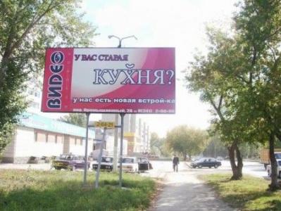 Подборка рекламы, изощренной донельзя ...