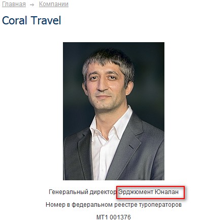 Туроператоров-"врагов" прикрывают