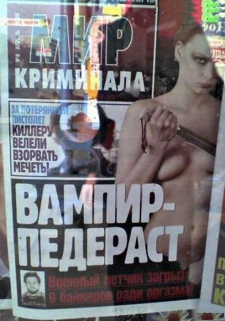 Печаль беда (+21)