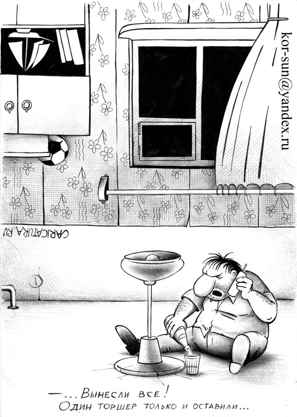 Очень смешно))