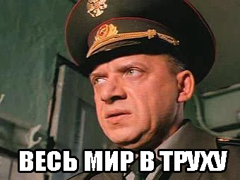 На этой планете Земля нет естественных гор и ущелий. Вскрываем манипуляцию.