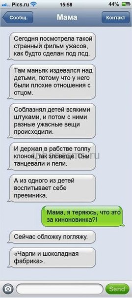 Смешные СМС и комменты